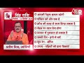 AAJTAK 2 । 14 SEPTEMBER 2025 । AAJ KA RASHIFAL । आज का राशिफल । सिंह राशि । LEO । Daily Horoscope - 00:44 min - News - Video