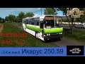 Ikarus 250-59 Apollo v2021 Beta 1.39.x