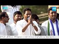 CM Jagan Comments on TDP BJP Janasena Alliance | Chandrababu, Pawan Kalyan | YSRCP Meeting Eluru  - 10:17 min - News - Video