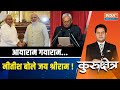 Kurukshetra LIVE: नीतीशे कुमार...INDI की अकाल मृत्यु के जिम्मेदार ? 2024 Election | PM Modi