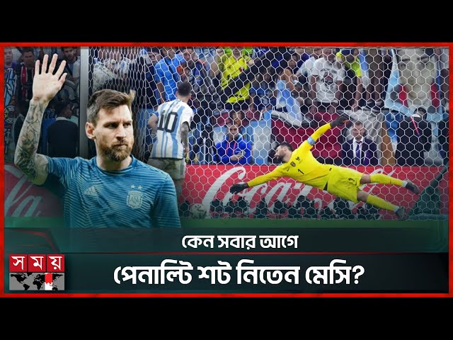 ২০২৬ বিশ্বকাপ খেলার বিষয়ে শিগগিরই সিদ্ধান্ত জানাবেন মেসি! | Lionel Messi | 2026 FIFA World Cup