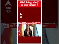 BJP के मौजूदा सांसदों का टिकट कटने पर बोले केंद्रीय मंत्री अनुराग ठाकुर | ABP Shikhar Sammelan 2024 - 00:58 min - News - Video