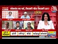 Jammu-Kashmir में बंपर वोटिंग पर क्या बोले एक्सपर्ट्स? | Lok Sabha Election | Chitra Tripathi - 00:00 min - News - Video