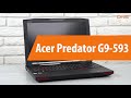 Распаковка ноутбука Acer Predator G9-593 / Unboxing Acer Predator G9-593