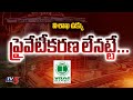 ain Alert In Hyderabad : హైదరాబాద్ లో రెడ్ అలర్ట్.. బయటకు రావొద్దు | Heavy Rain