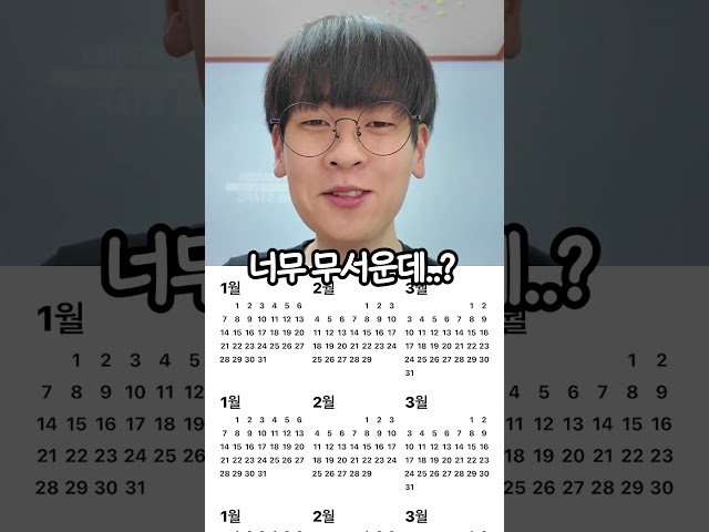 아이폰 캘린더는 몇 년까지 볼 수 있을까??