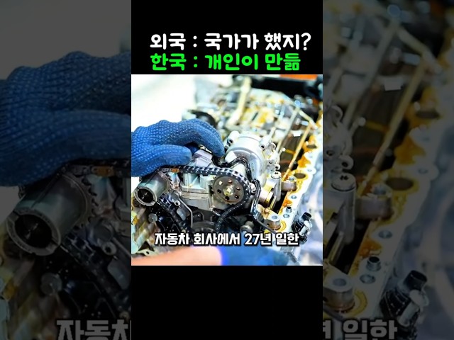 연비 2배, 매연 90% 줄인 미친 기술을 한국 개인이 혼자 개발한 레전드