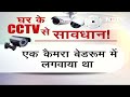 Mumbai में CCTV Camera Hack, Police ने किया केस दर्द  - 02:48 min - News - Video