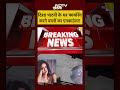 Breaking News: Disha Patani House Firing Case में आरोपियों का Encounter! #shorts #youtubeshorts  - 00:36 min - News - Video
