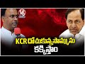Komatireddy Rajgopal Reddy Comments On KCR On Election Campaign | Jangaon | V6 News