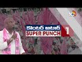 Super Punch | అంతా మోసం | RS Praveen Kumar Slams Congress and BJP | 10tv  - 02:17 min - News - Video