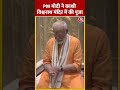 PM Modi ने काशी विश्वनाथ मंदिर में की पूजा- अर्चना #shortsvideo #kashi #kashivishwanath #pmmodi  - 00:54 min - News - Video