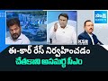 BRS Senior Leader Rakesh Kumar Comments On CM Revanth, Formula E Car Race | Sakshi TV