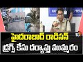 Madapur DCP About Hyderabad Radisson Drug | హైదరాబాద్ రాడిసన్ డ్రగ్స్ కేసు దర్యాప్తు ముమ్మరం | 10TV