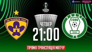 Марибор – Пакш. Ліга конференцій, кваліфікація, матч-відповідь / ПРЯМА ТРАНСЛЯЦІЯ
