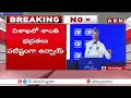 దేశంలో అత్యధిక ఆదాయం కలిగిన నగరం హైదరాబాద్ | CM Chandrababu On Hyderabad | ABN Telugu  - 05:50 min - News - Video