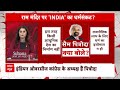 Rammandir को लेकर क्यों बेचैन है कांग्रेस के Sam Pitroda ? Breaking News | Ayodhya | Rahul Gandhi  - 03:48 min - News - Video