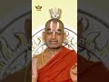తపన ఉంటే భగవంతుడే నామాన్ని అనుగ్రహిస్తాడు | Bhagavad Gita | HH Chinna Jeeyar Swamiji | #ytshorts  - 00:55 min - News - Video