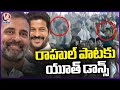 Public Dance To Rahul Gandhi Song At Alampur Congress Public Meeting  | V6 News