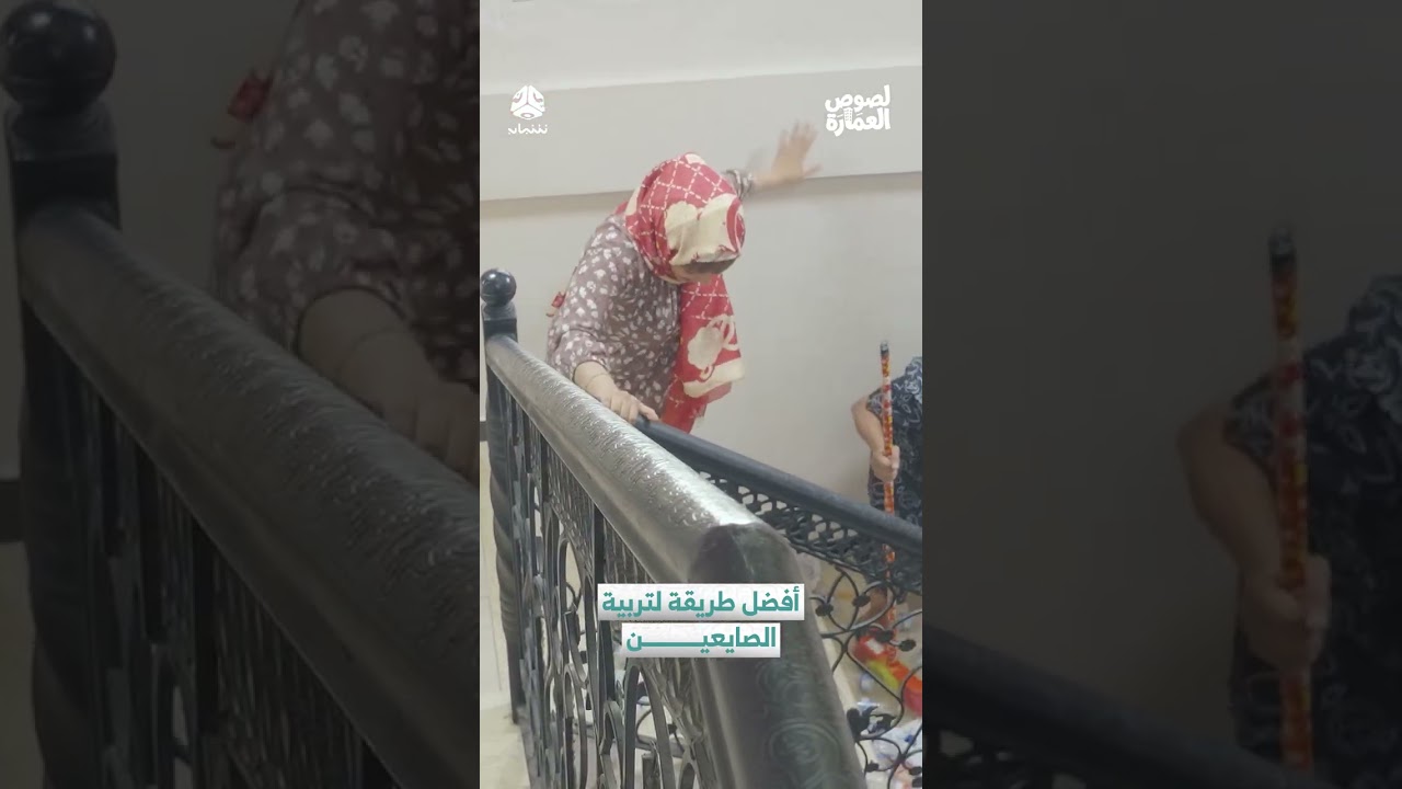 أفضل طريقة لتربية الصايعين | لصوص العمارة