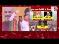 Election 2024: PM Modi Aligarh में भरेंगे हुंकार, Amit Shah और JP Nadda Chhattisgarh में करेंगे रैली  - 00:50 min - News - Video