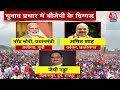 Election 2024: PM Modi Aligarh में भरेंगे हुंकार, Amit Shah और JP Nadda Chhattisgarh में करेंगे रैली
