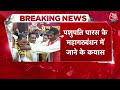 Bihar Politics: Pashupati Paras ने केंद्रीय मंत्री पद से दिया इस्तीफा, RJD में हो सकते हैं शामिल  - 05:34 min - News - Video