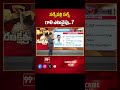 Sarvepalli constituency | Kakani Govardhan Reddy vs Somireddy chandramohan reddy | Ranakshetram - 00:59 min - News - Video