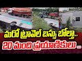 హైదరాబాద్ ఓఆర్ఆర్ పై ప్రైవేట్ ట్రావెల్స్ బస్సు బోల్తా |  Private travel bus incident on Hyderabad O