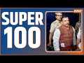 Super 100: Sanjay Singh Gets Bail | Arvind Kejriwal | BJP | Robert Vadra | Sanjay Nirupam | 3rd Apr