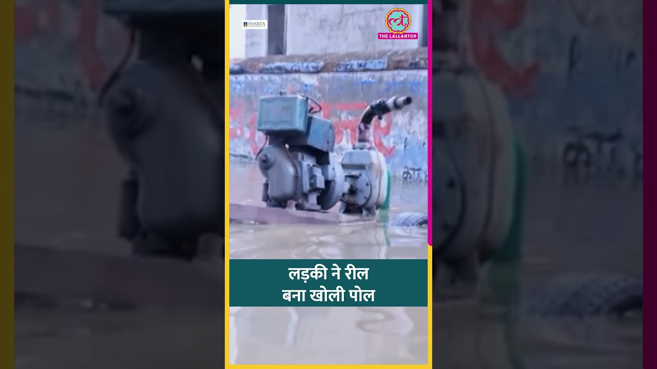 Sikar में सड़क पर कमर तक भरा पानी, छात्रा बोली 'नेताजी मौज करो...'