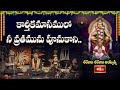 కార్తీకమాసములో నీ వ్రతమును పూనుకొని.. | Karthika Masamulo Nee Vrathamunu | Ayyappa Swamy Songs