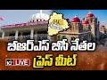 LIVE | BRS BC Leaders Press meet | Telangana Bhavan | 10TV