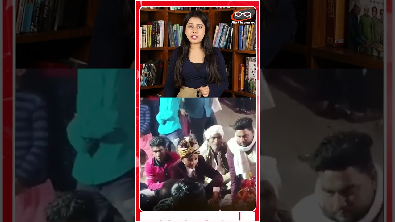 किन्नर निकला दूल्हा