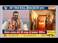 Aaj Ki Baat: CM Yogi ने 7 दिन का काम 7 घंटे में कैसे कर दिखाया ?Gyanvapi-Masjid Case-Vyasji Tahkhana  - 19:44 min - News - Video