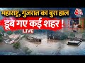 Flood News LIVE: भारी बारिश से महाराष्ट्र, गुजरात का बुरा हाल, कई शहर डूबे, स्कूल-कॉलेज हुए बंद