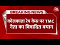 Breaking News: West Bengal  से TMC नेता Kunal Ghosh ने Kolkata Rape Case को लेकर विवादित टिप्पणी की