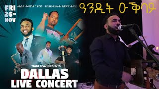ANDIT OKBAY (ዓንዲት ዑቕባይ) - (USA tour - DALLAS TX live Concert ) NEW ERITREAN - HOT GUYLA