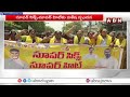 సూపర్ సిక్స్-సూపర్ హిట్..ఇచ్చిన మాట నిలబెట్టుకున్న సీఎం | TDP MLA  K.E. Shyam Babu On Super Six |ABN  - 03:22 min - News - Video