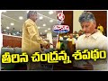 Chandrababu Fulfilled 2021 Vow, Re Entered In Assembly After Coming Back To Power | V6 Teenmaar