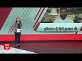 Haryana Politics: Floor Test पास करने में कामयाब होगी नायब सरकार ? | BJP | Anil Vij | Latest News  - 02:42 min - News - Video
