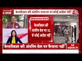 Arvind Kejriwal Latest Update: केजरीवाल की अंतरिम जमानत पर सुप्रीम कोर्ट में आज फैसला नहीं | Aaj Tak  - 01:07:10 min - News - Video