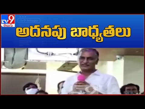 Minister Harish Rao gets another prestigious responsibility Minister Harish Rao gets another prestigious responsibility