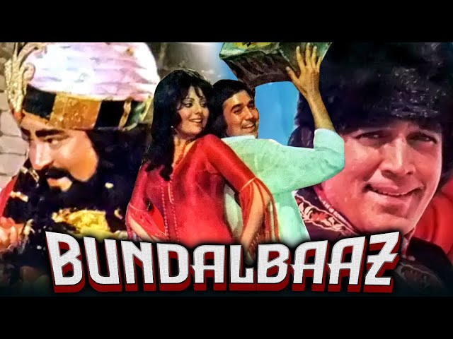 बंडल बाज़ - राजेश खन्ना की सुपरहिट रोमांटिक कॉमेडी मूवी | Shammi Kapoor, Sulakshana Pandit, Asrani