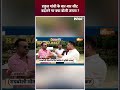 Rahul Gandhi के बार-बार सीट बदलने पर क्या बोली जनता? #raebareli #rahulgandhi #priyankagandhi  - 00:43 min - News - Video