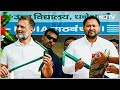 Bihar Politics: बिहार महागठबंधन का सीट शेयरिंग फार्मूला तय, लेकिन यहां फंस रहा पेंच  - 05:30 min - News - Video