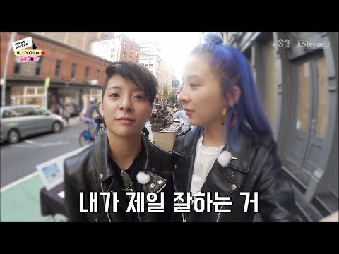 아이린X엠버 뉴욕 스토리 5편