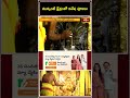 శ్రీకాళహస్తీశ్వరుడి సన్నిధిలో గురుదక్షిణామూర్తికి విశేష అభిషేకాలు! | Guru Dakshina Murthy Abhishekam