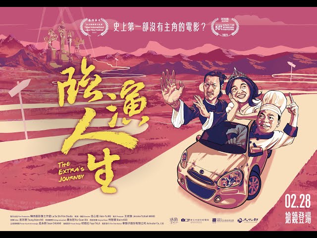 【克拉大影評】這不只是一部紀錄片，《臨演人生》是一部動人心弦的真實故事