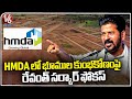Congress Govt Focus On HMDA Lands And Auction Records, CM Revanth To Hold Review Meeting  | V6 News